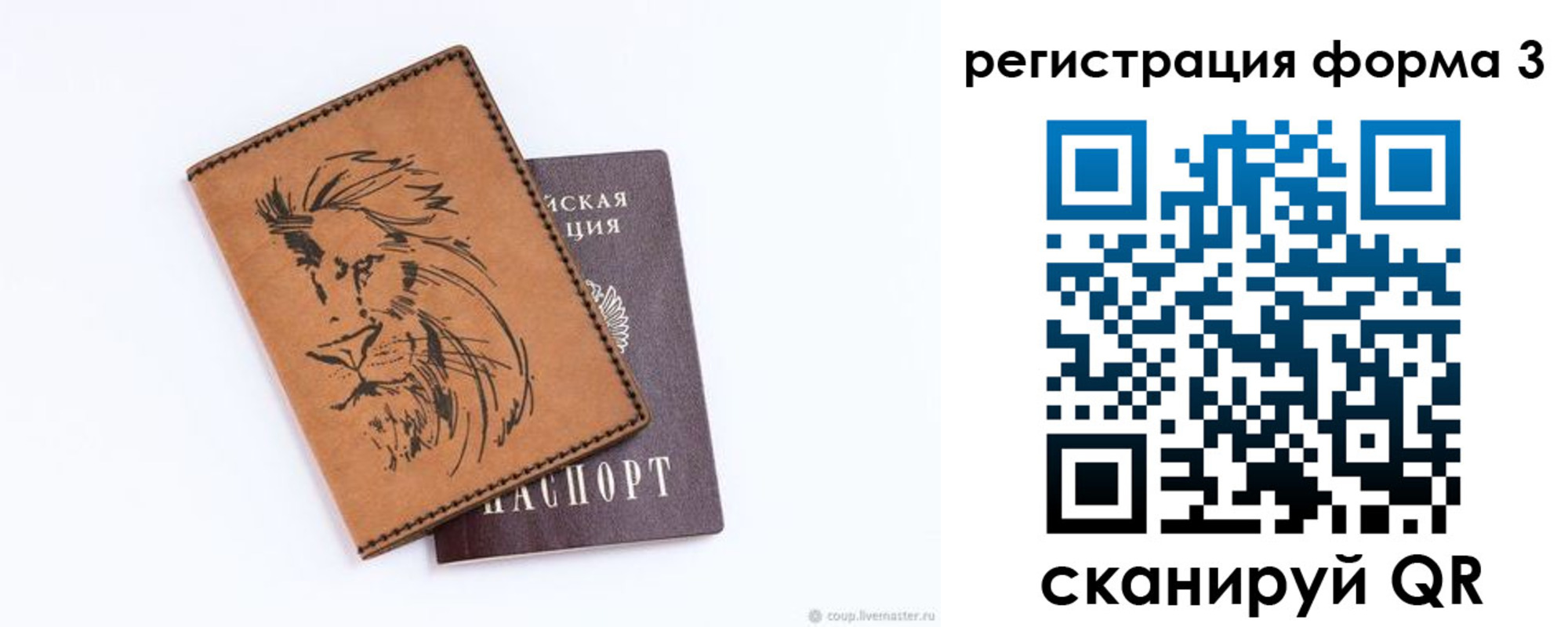 временная регистрация в квартире в Кунгуре