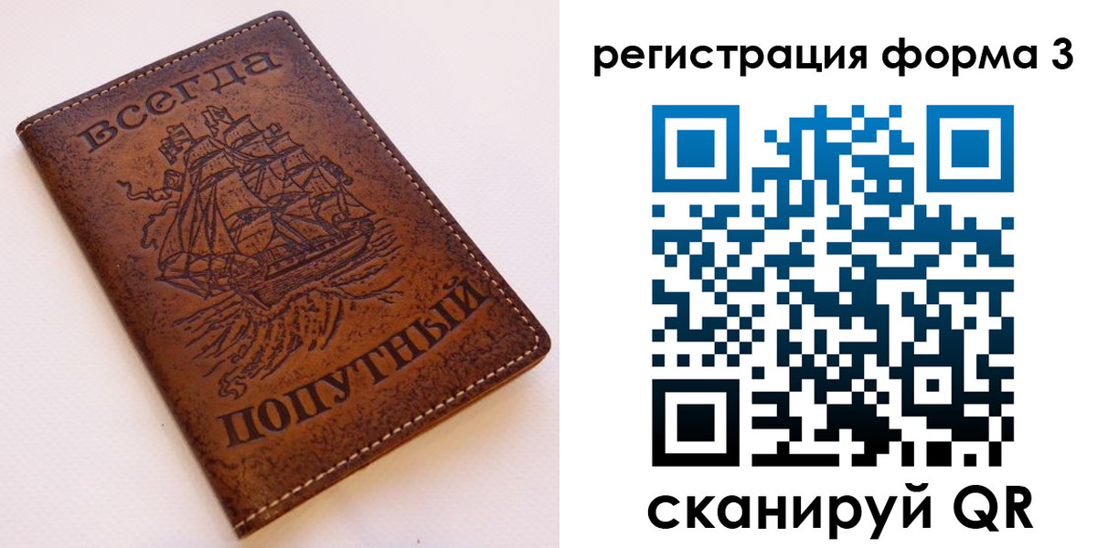 прописка законно в Кунгуре