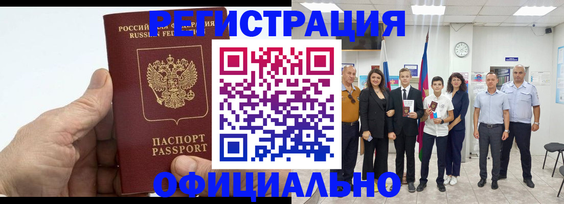 временная регистрация в квартире в Кунгуре