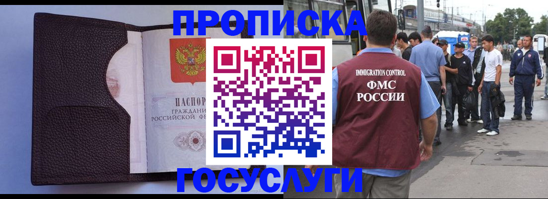 прописка ребенка в Кунгуре