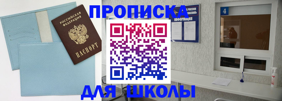 временная регистрация купить в Кунгуре