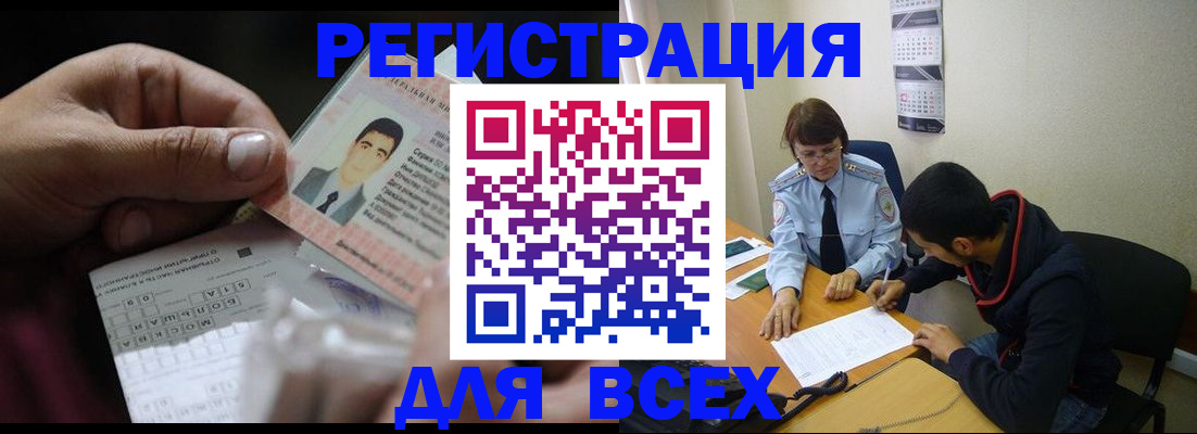 купить прописку в Кунгуре