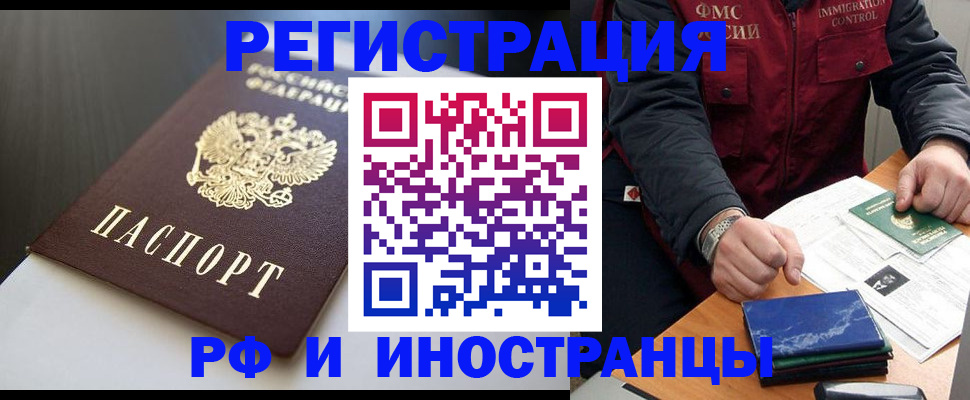 прописка штамп в Кунгуре
