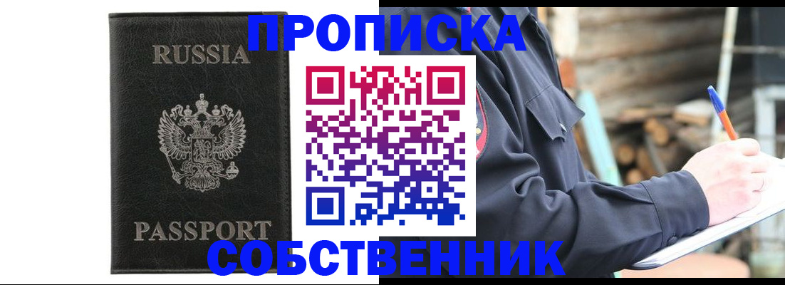прописка штамп в Кунгуре