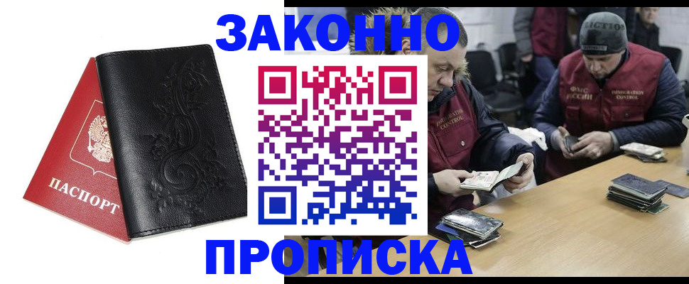 временная регистрация в Кунгуре