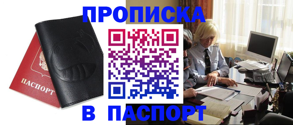 временная регистрация поиск в Кунгуре