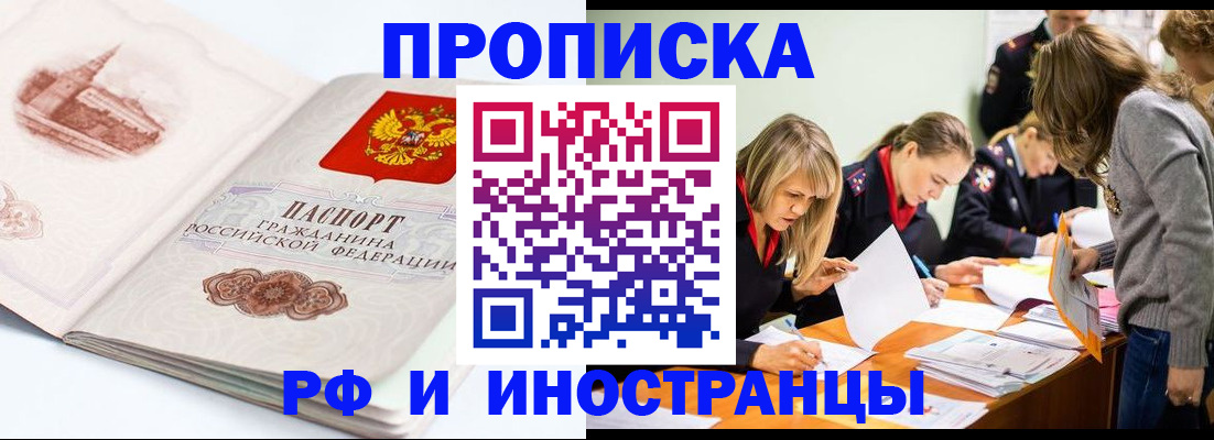 временная регистрация купить в Кунгуре